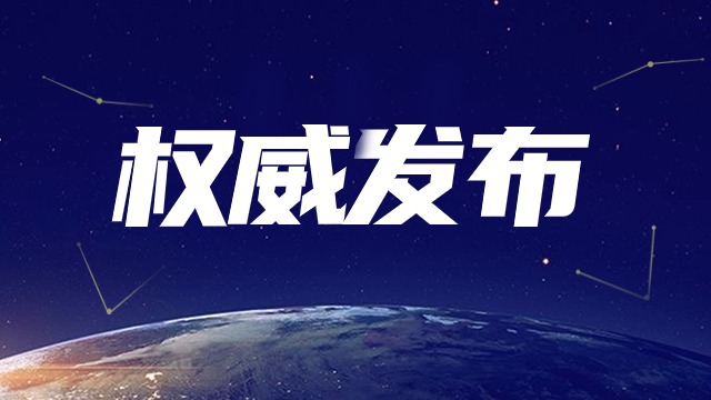 市場(chǎng)監(jiān)管總局發(fā)布 《保健食品標(biāo)志規(guī)范標(biāo)注指南》|東方藥林